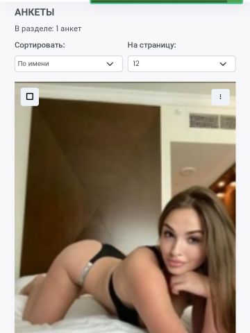 Проститутка Камилла